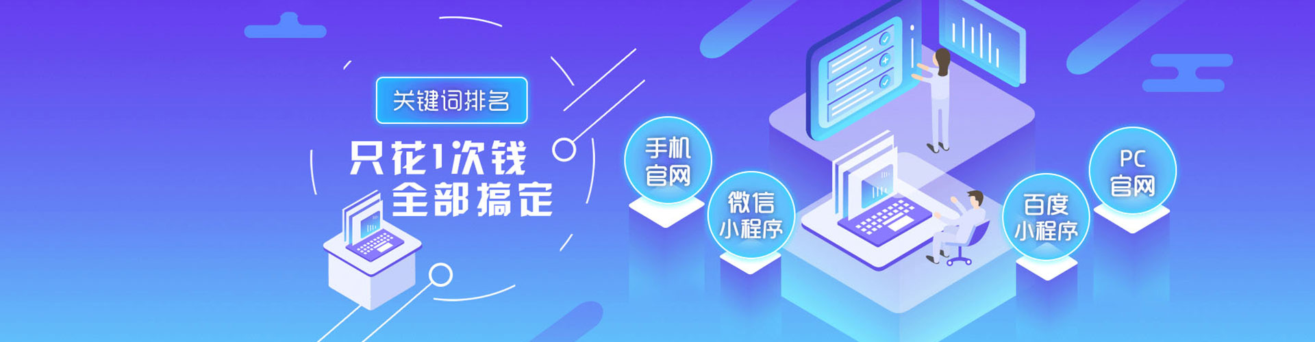 永清百度竞价包年